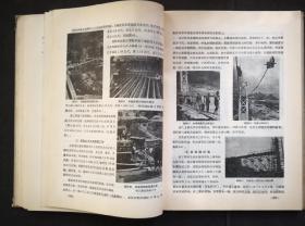 康藏公路修建史料汇编（精装）（1955年出版）