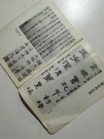 中国书法1992.4 古代书法清王铎作品选 现代名家：来楚生作品选 王廷风作品选 刘文华作品选 日本木鸡室收藏拓本选 启功书画展在京隆重开幕等