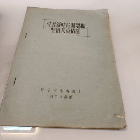 对五级叶片断裂振型的几点估计