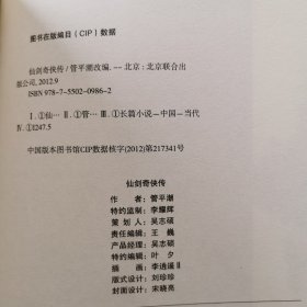 仙剑奇侠传1