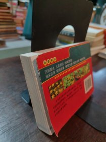 中草药野外识别手册4