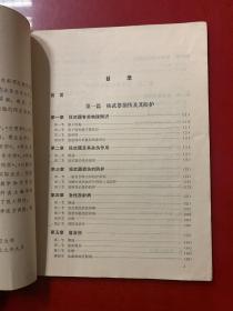 医训班教材：防护医学