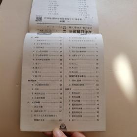 七彩口算题卡三年级下册数学北师大版