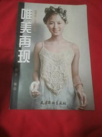 唯美再现 超写实人物深度剖析