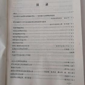 洛阳古墓博物馆     创刊号