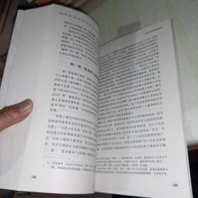 世界宗教研究丛书：西部非洲伊斯兰教历史研究