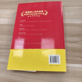 读者文摘全集：那些震撼心灵的人和事