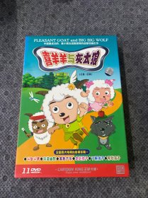 喜羊羊与灰太狼第二部【45-88集】11DVD