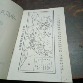 安徽名胜概说导游词