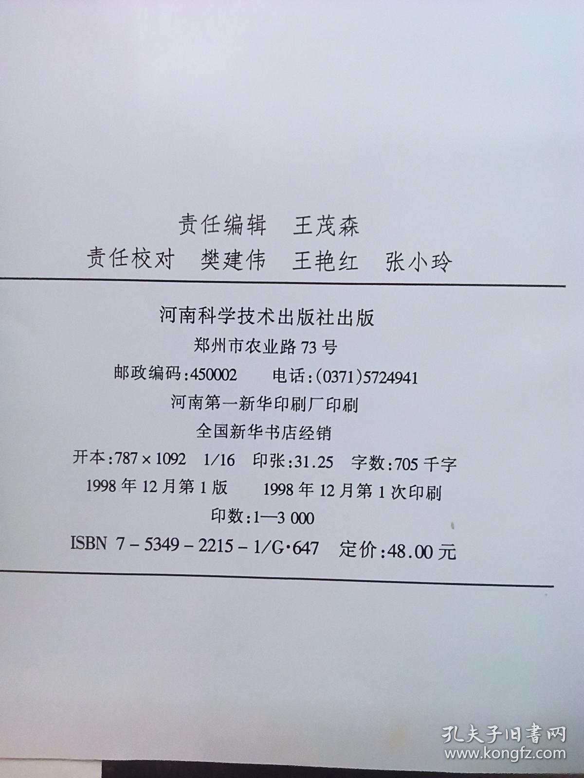 世界航空发展史