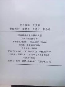 世界航空发展史