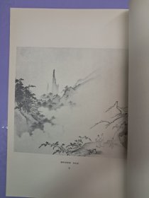 《宋人画册》线装8开