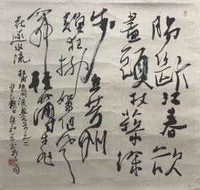 候和平～书法