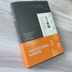 宗子维城：从考古材料的角度看公元前1000至前250年的中国社会