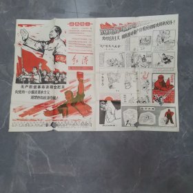 二开红涛 宣传画
