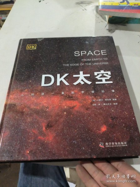 DK太空+行星（2册）