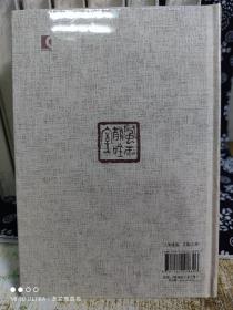 龙榆生全集（精装）（定价 598 元）（原装原箱）