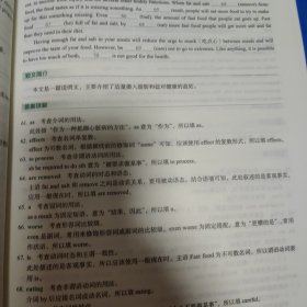 高考英语技巧全归纳：语法与写作（互联网名师大讲堂）