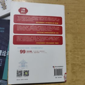 用英语介绍中国：故事篇（彩图版）（青少年英文素养课）