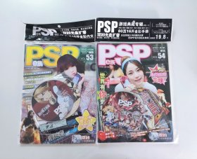 游戏期刊杂志 PSPe族第53/54期合售 4DVD全