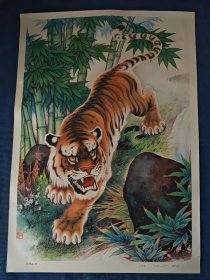虎啸山林，80年代对开宣传画