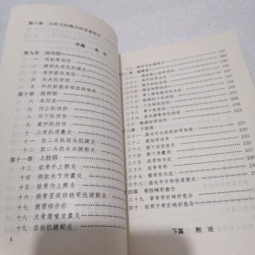 小针刀疗法