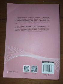 热词新语翻译谭(六)