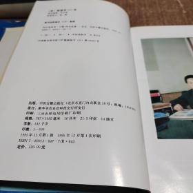 何氏骨科学.下卷