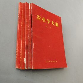 农业学大寨 1-5辑