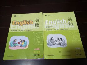 全新正版沪教版初中英语牛津上海版七年级下第二学期课本教材加练习册两本套装