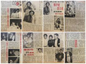 梁朝伟 吴奇隆 罗文 刘德华 黎明 郭富城 杨采妮 郑伊健 吕方 郑裕玲 张学友 32开彩页 5张8面 散15