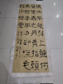 西安工业大学艺术传媒学院闫峰书法（庆祝中华人民共和国建国六十周年参展作品，局部有水渍，品相如图）