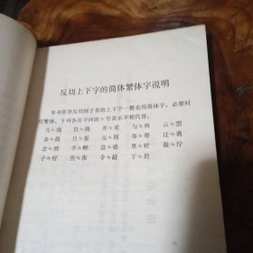 汉语语言学丛书:反切释要