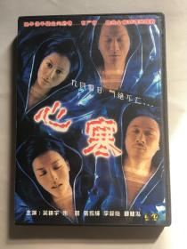 香港电影DVD，港片，心寒，吴镇宇，朱茵，张家辉，李笼怡 主演。