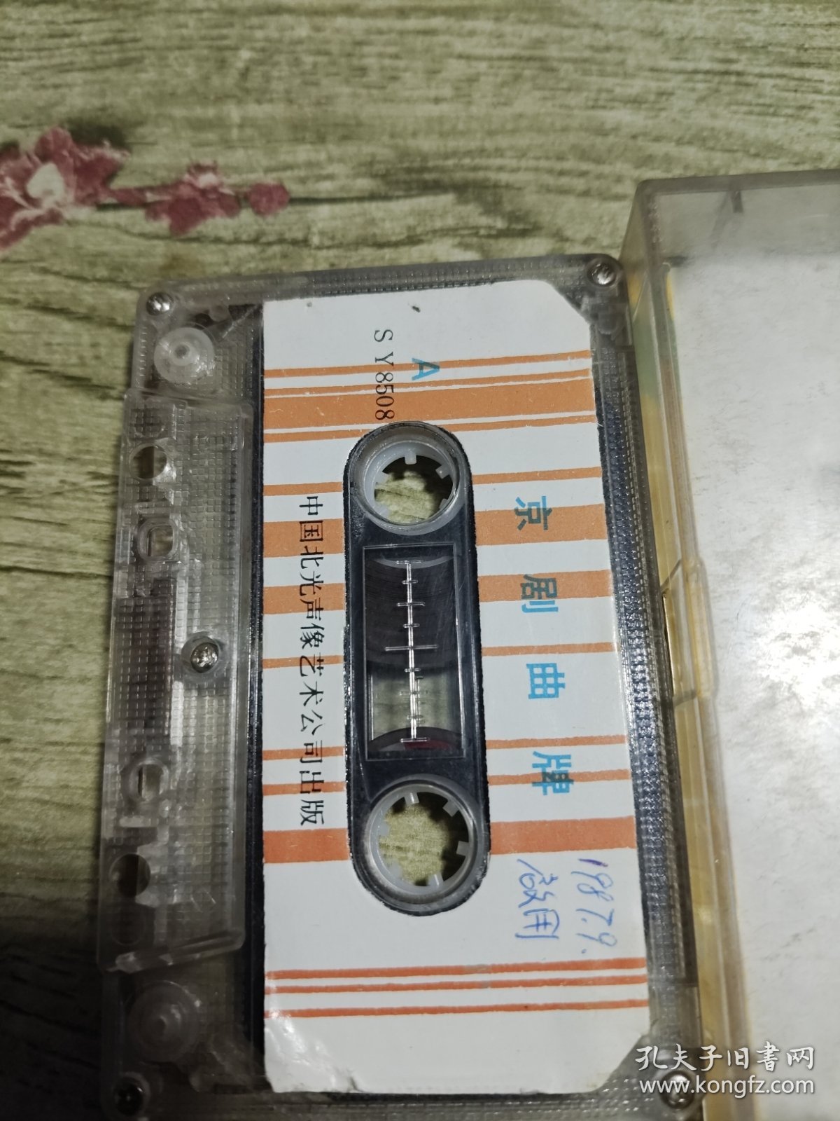 磁带 京剧曲牌