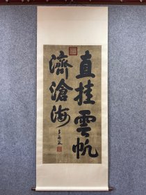 多尔衮 四尺书法 纸本立轴 画芯尺寸138*68cm