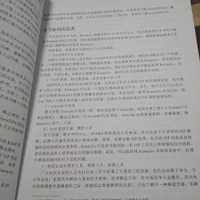 kamailio实战  kamailio in Action  杜金房  吕佳娉  著 机械工业出版社  2022年一版一印  作者签名版
运行环境搭建配置 路由转发 宿主机 Web管理界面 模块判断 拓扑隐藏 安全策略 典型示例书籍