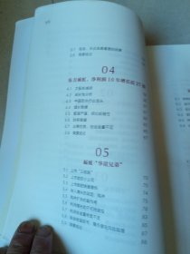 克服偏见还原财报背后的真相