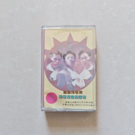 磁带 草蜢 让你哭红了眼睛