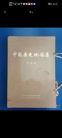 自藏：中国历史地图集（第五册）