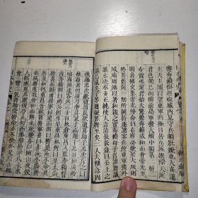 线装《日本外史》卷二十二 德川氏 1876年 附彩地图