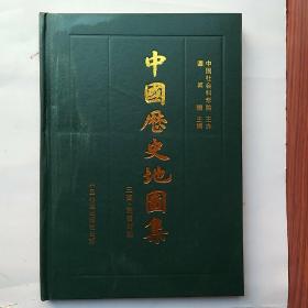 中国历史地图集 第三册：三国、西晋时期