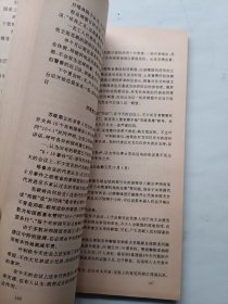 苏联近一月来国内动态情况资料