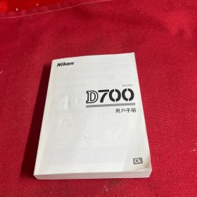 Nikon尼康数码相机 D700用户手册