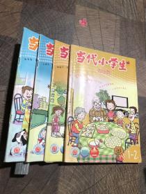 当代小学生低年级2012年1-2.4.5.6