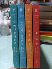 麦家陪你读书（第二辑） （麦家亲选书单，40部世界级文学经典，一站式体会40种不同人生，每天15分钟，随时随地可听可学）