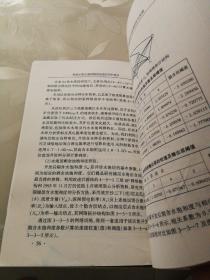 高含水期水淹层剩余油测井评价技术