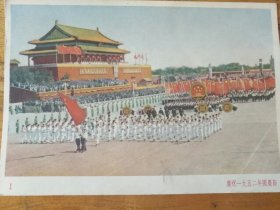 中国人民赴朝慰问團赠