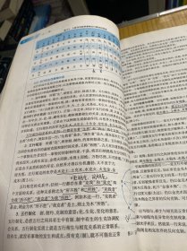 中医学(第8版) 高鹏翔/本科临床/十二五普通高等教育本科国家级规划教材