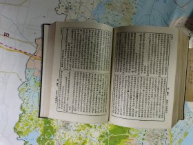 中国医学大辞典（二）7-10画1173-2426页 大量中医药方精装巨厚本 正版珍本带插图 商务印书馆1954年12月重印第一版（首版是1921年7月），1957年9月第9次印刷